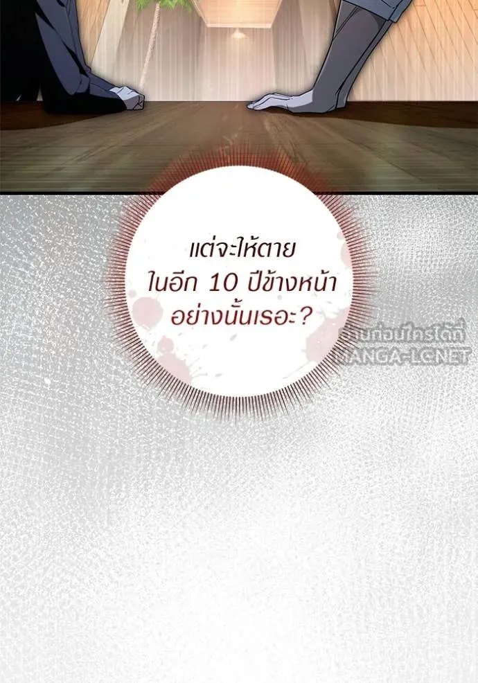 เชื่อเถอะ ฉันเป็นฮัน ตอนที่ 67 รูปที่ 6