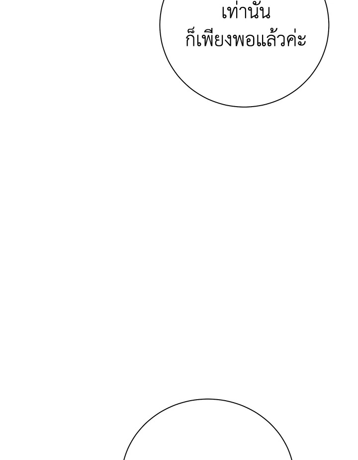 พลทหารโครงกระดูกผู้ม ตอนที่ 169 รูปที่ 59