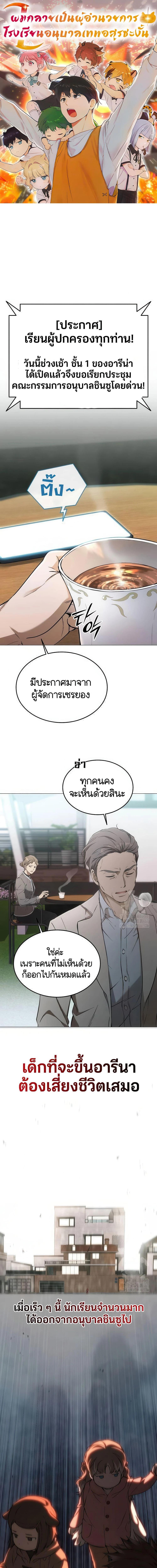 Manga-lc-com อ่านมังงะ อ่านการ์ตูน ออนไลน์ ฟรี Divine Beast Kindergarten ตอนที่ 1 2 3 4 5 6 7 8 9 10 11 12 13 14 ฟรี ไม่มีโฆษณา Manga-lc - อ่าน มังงะ อ่าน การ์ตูน ออนไลน์ อ่านมังงะ ฟรี