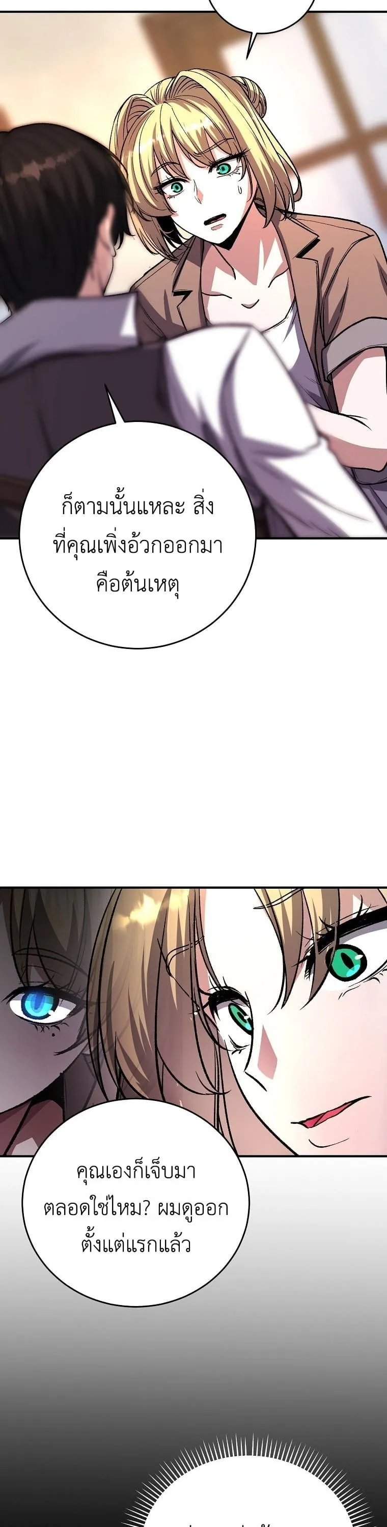 The Returnee_s Hidden Strategy Stream สตร_มเมอร_หวนค_น55ชาต_ ตอนที่ ตอนที่ 9 รูปที่ 5