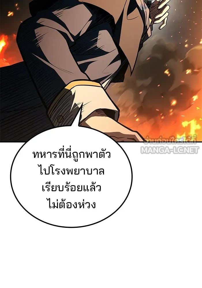ครัวจอมเวท ตอนที่ 125 รูปที่ 42