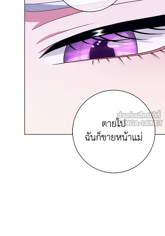 ฉันกลายเป็นแม่พระเอกนิยายจอมเสเพล ตอนที่ 41 รูปที่ 90