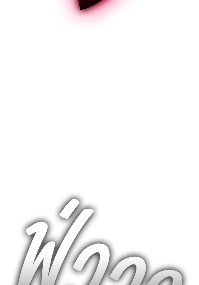 +99 ท่อนไม้พร้อมบวก ตอนที่ 76 รูปที่ 50