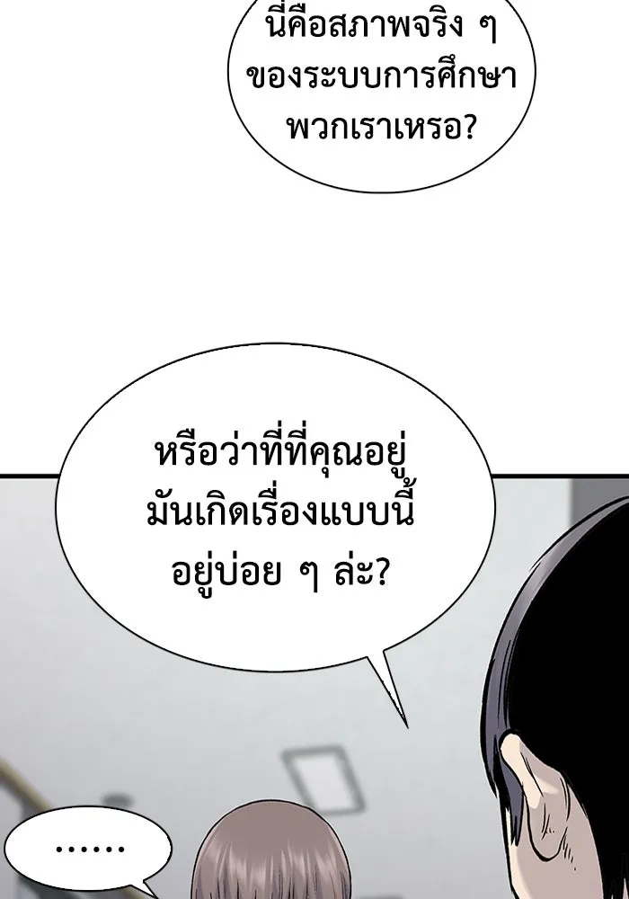 มีนา เกิดมาล่า ตอนที่ 70 รูปที่ 44