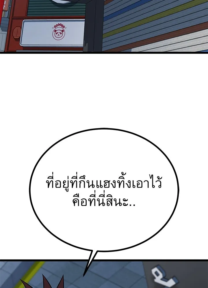 ราชาลานประลอง ตอนที่ 60 รูปที่ 88
