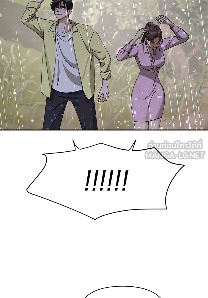 ความรักของอิซอบ ตอนที่ 14 รูปที่ 93