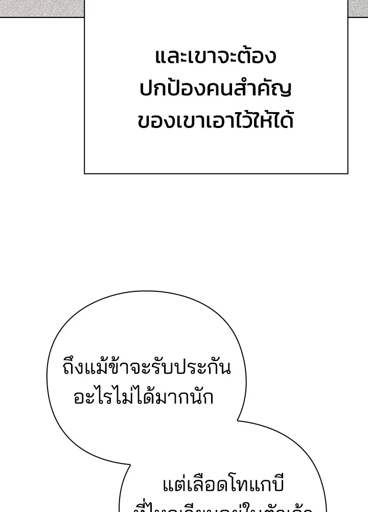 คืนแห่งโทแกบี ตอนที่ 2 รูปที่ 154