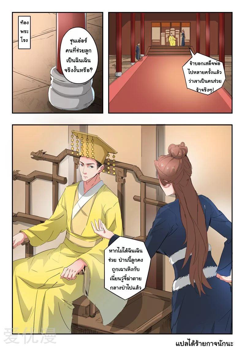 Manga-lc-com อ่านมังงะ อ่านการ์ตูน ออนไลน์ ฟรี Martial Master ตอนที่ 1 2 3 4 5 6 7 8 9 10 11 12 13 14 ฟรี ไม่มีโฆษณา Manga-lc - อ่าน มังงะ อ่าน การ์ตูน ออนไลน์ อ่านมังงะ ฟรี