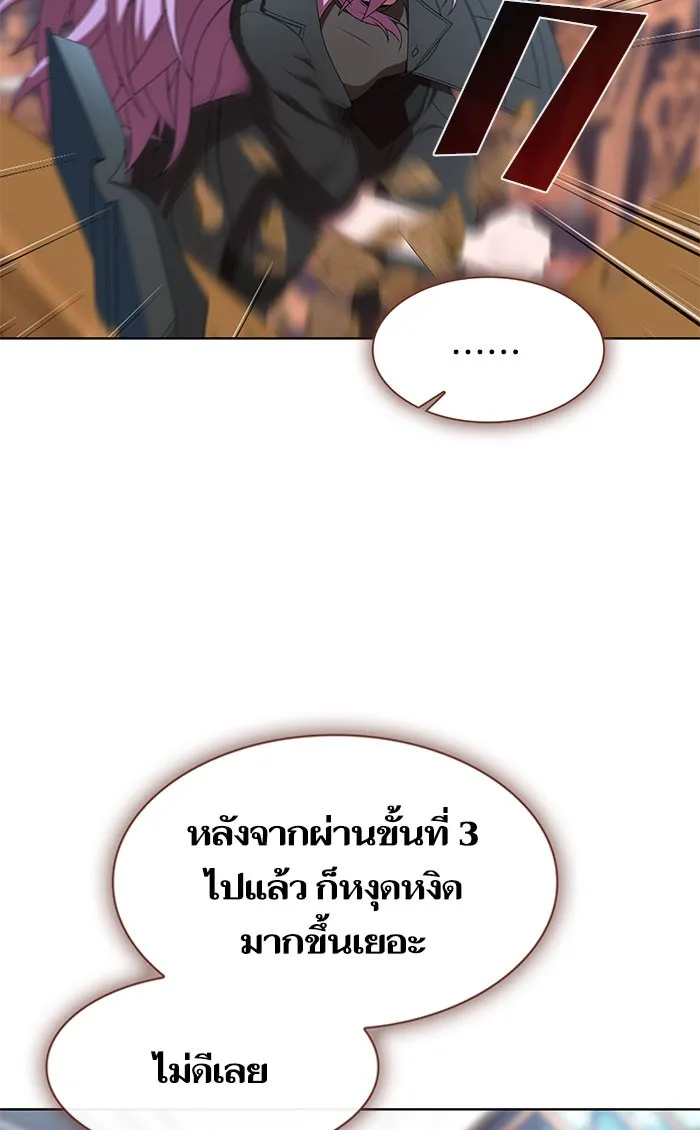 ผู้เล่นขั้นเทพแห่งหอคอยฝึกสอน ตอนที่ 110 รูปที่ 94