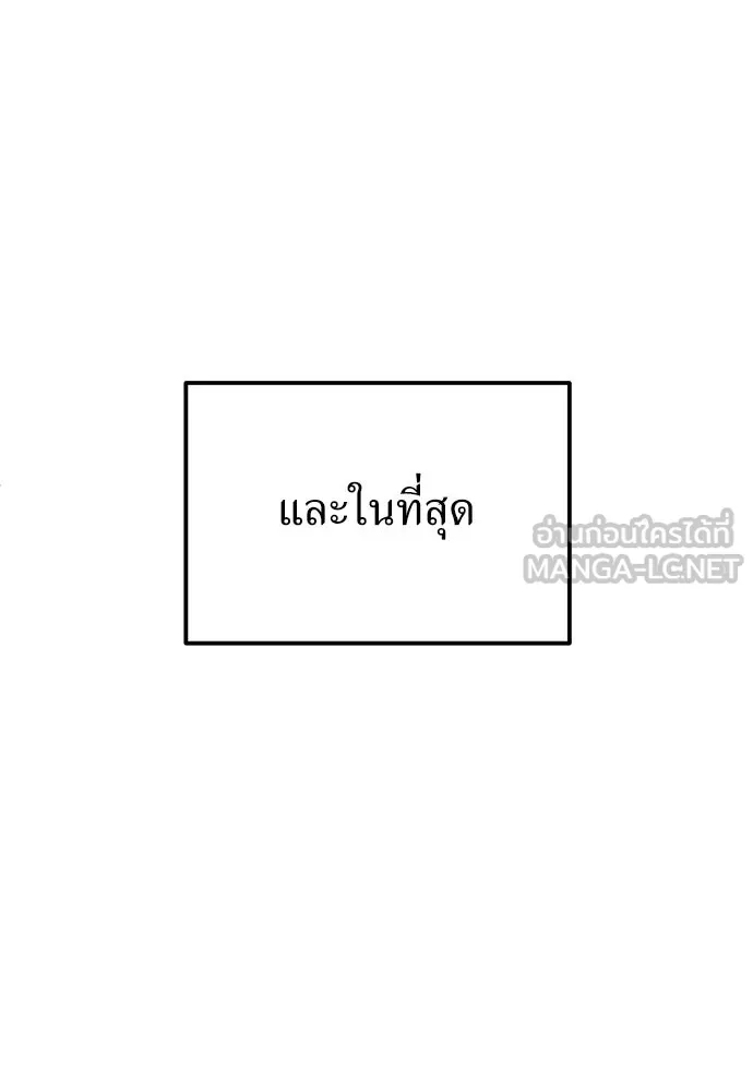 ผู้เชี่ยวชาญวันสิ้นโลก ตอนที่ 12 รูปที่ 144
