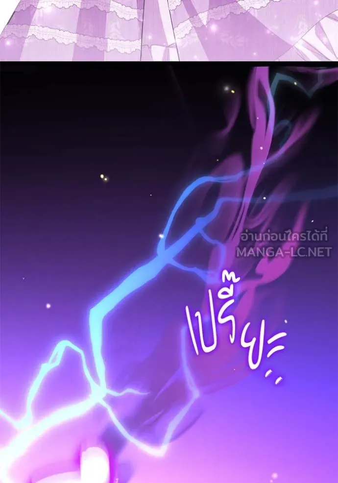 ป๊ะป๋าขา หนูลาแล้ว ตอนที่ 60 รูปที่ 104