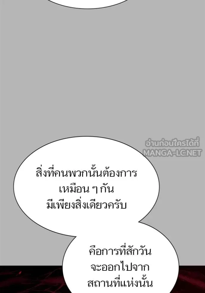 ทาวเวอร์ออฟก๊อด หอคอ ตอนที่ 641 รูปที่ 9