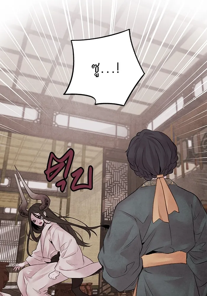 อาซา ตอนที่ 18 พระราชโอรส รูปที่ 34