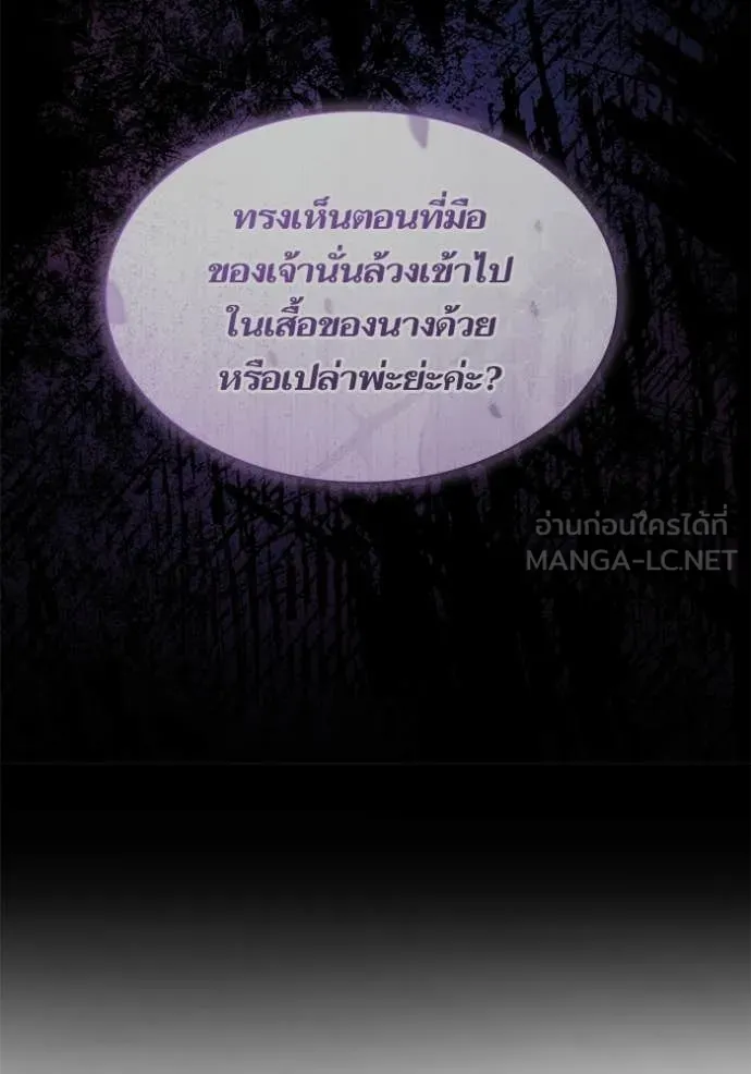 ชาตินี้น้องขอ ตอนที่ 191 รูปที่ 129