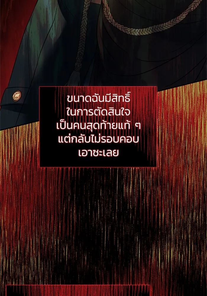 ไหนบอกว่าฉันใกล้ตาย ตอนที่ 54 รูปที่ 35