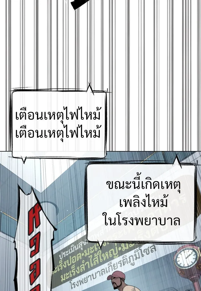 นักฆ่าย้อนวัย ตอนที่ 19 รูปที่ 110