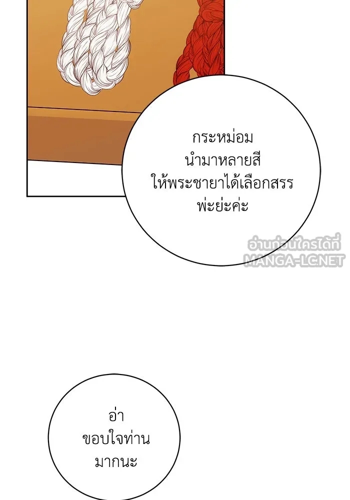 ย้อนเวลาพลิกชะตาทายาท ตอนที่ 39 รูปที่ 42