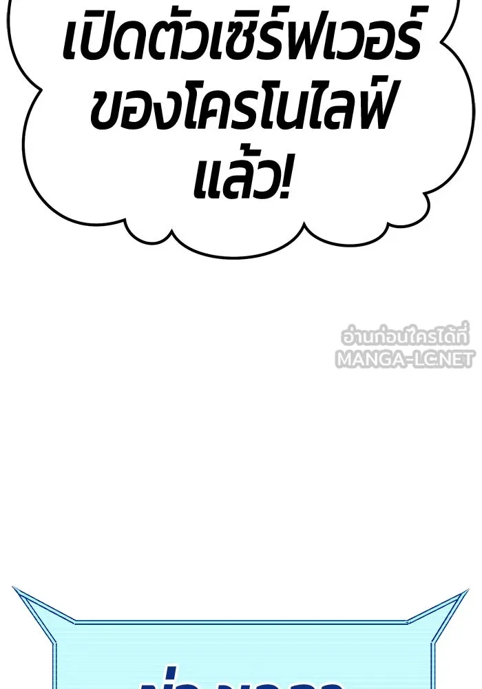 +99 ท่อนไม้พร้อมบวก ตอนที่ 1 ล็อกอิน (1) รูปที่ 84