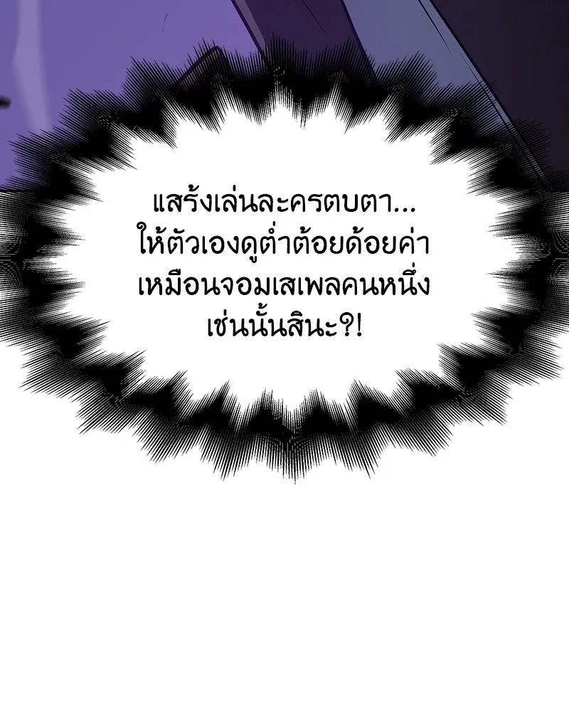 เกิดอีกทีเป็นว่าที่ประมุขลัทธิมาร ตอนที่ 83 รูปที่ 155