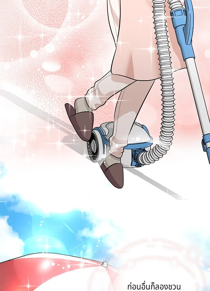 เพลิงแค้นผลาญใจ ตอนที่ 23 รูปที่ 31