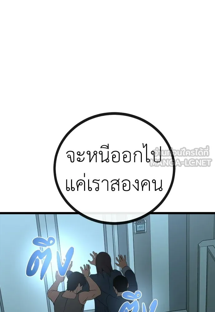 ผู้คุมหมายเลข 0 ตอนที่ 32 รูปที่ 63
