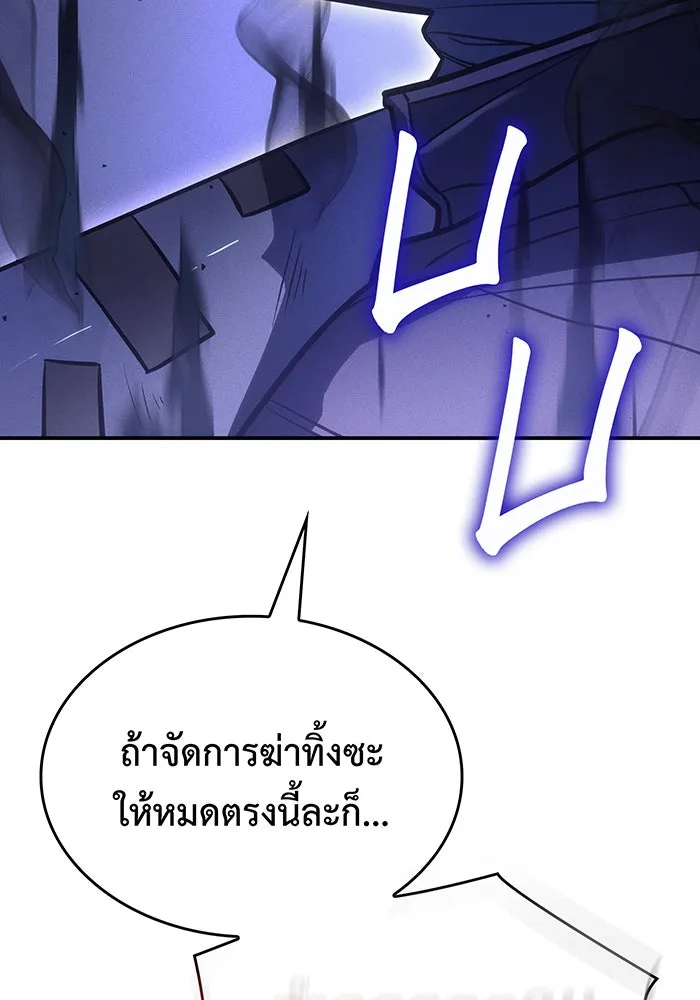 เกิดใหม่พร้อมพลังแห่งราชัน ตอนที่ 31 รูปที่ 151