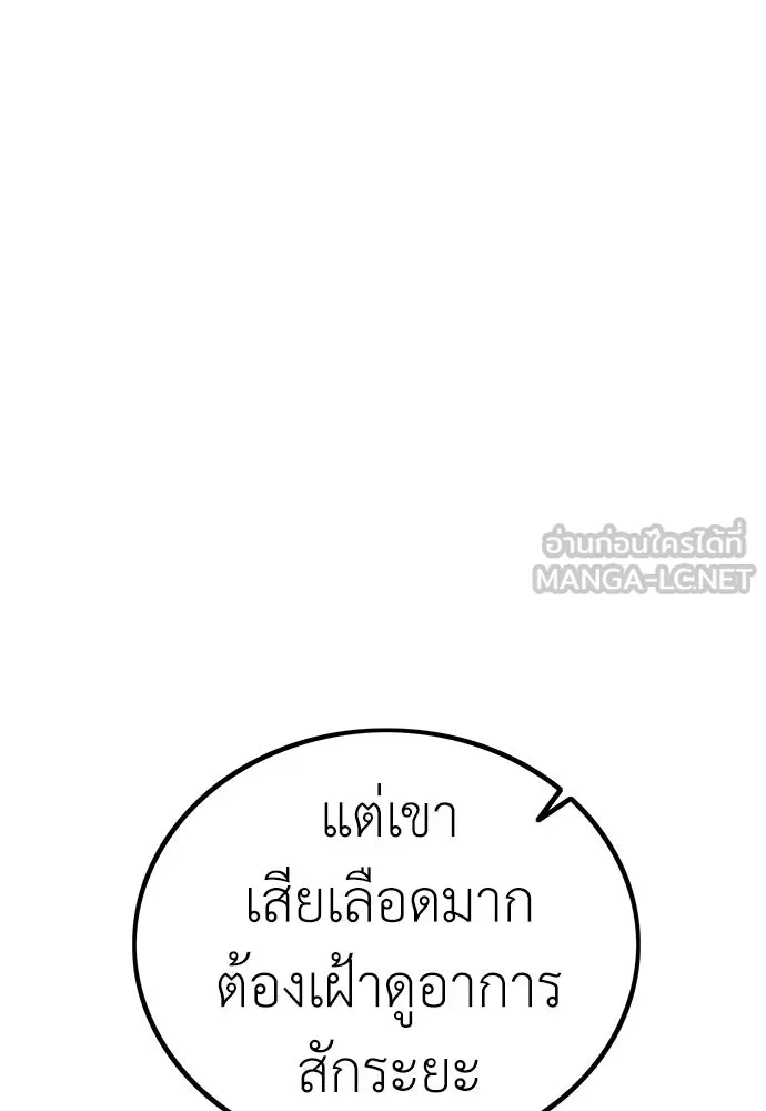 ผู้คุมหมายเลข 0 ตอนที่ 3 รูปที่ 27