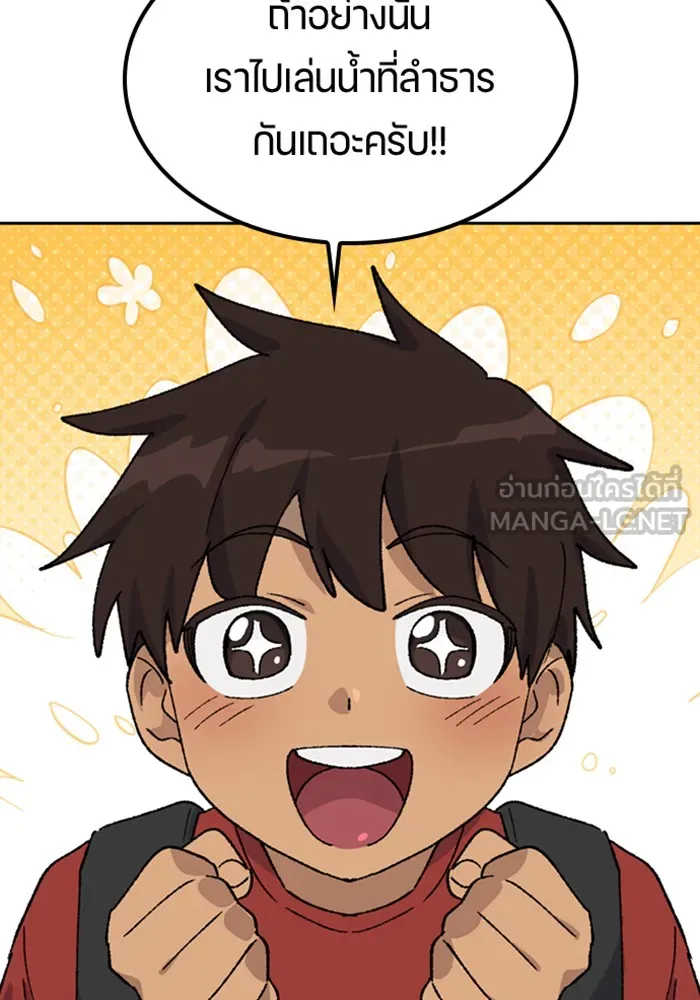 ตั้งแคมป์ฮีลใจในต่างโลก ตอนที่ 42 รูปที่ 87