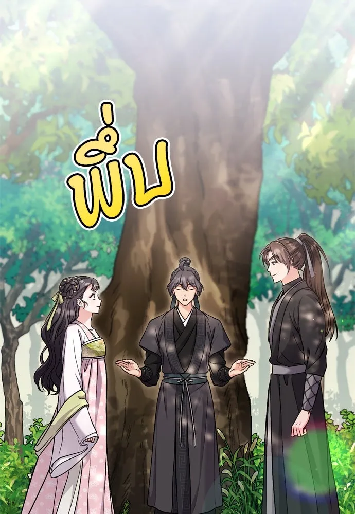 ข้าเนี่ยนะเป็นพระสนม ตอนที่ 21 ข้ารู้ทุกอย่าง รูปที่ 176