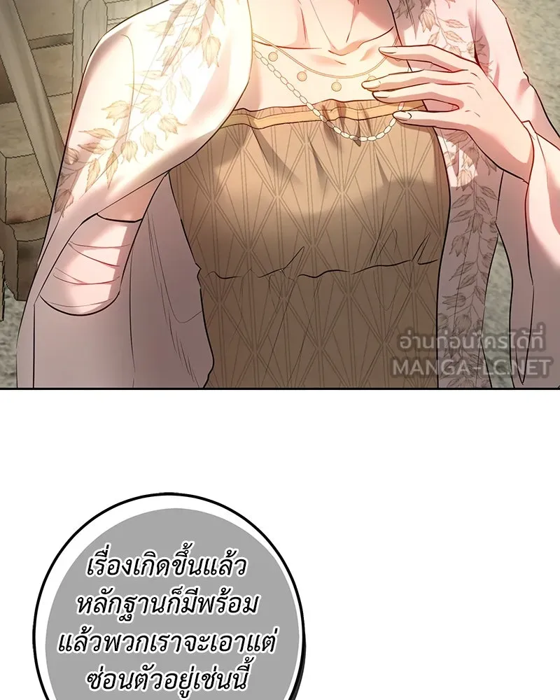 เจ้าหญิงคลั่งแห่งวังหลวง ตอนที่ 109 รูปที่ 66