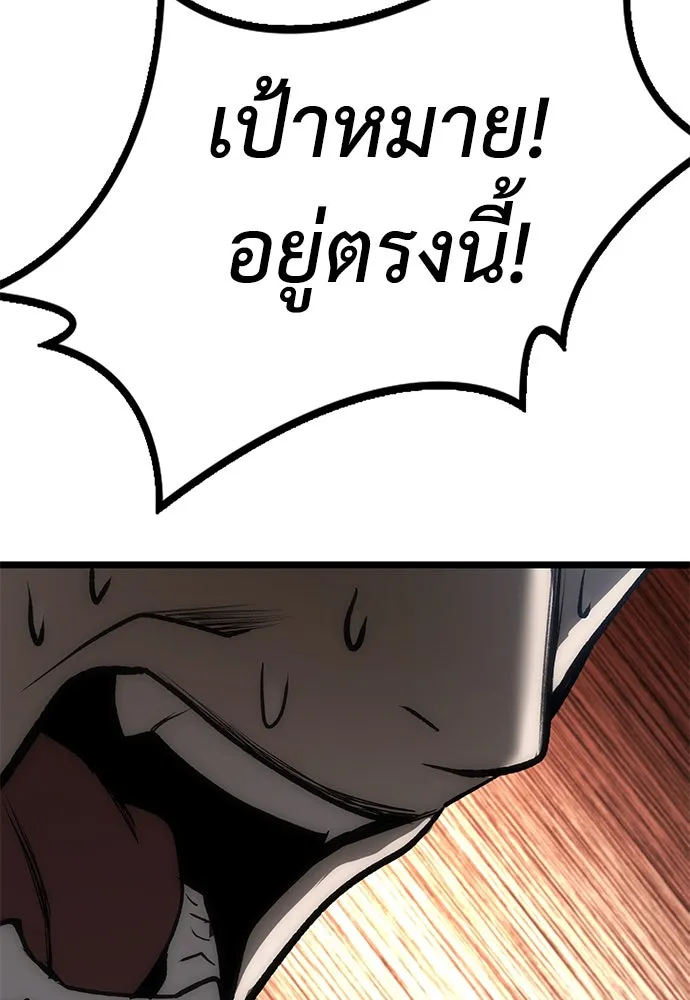 ผู้คุมหมายเลข 0 ตอนที่ 10 รูปที่ 59