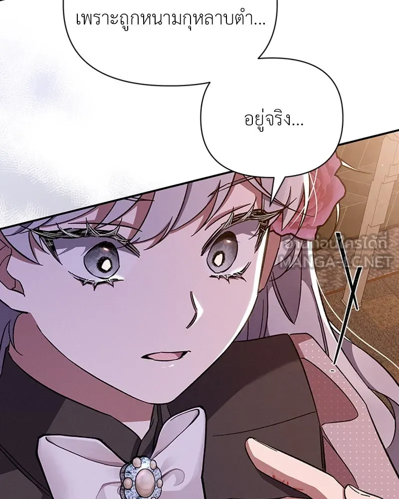 โอ้ ศัตรูที่รัก ตอนที่ 48 รูปที่ 18