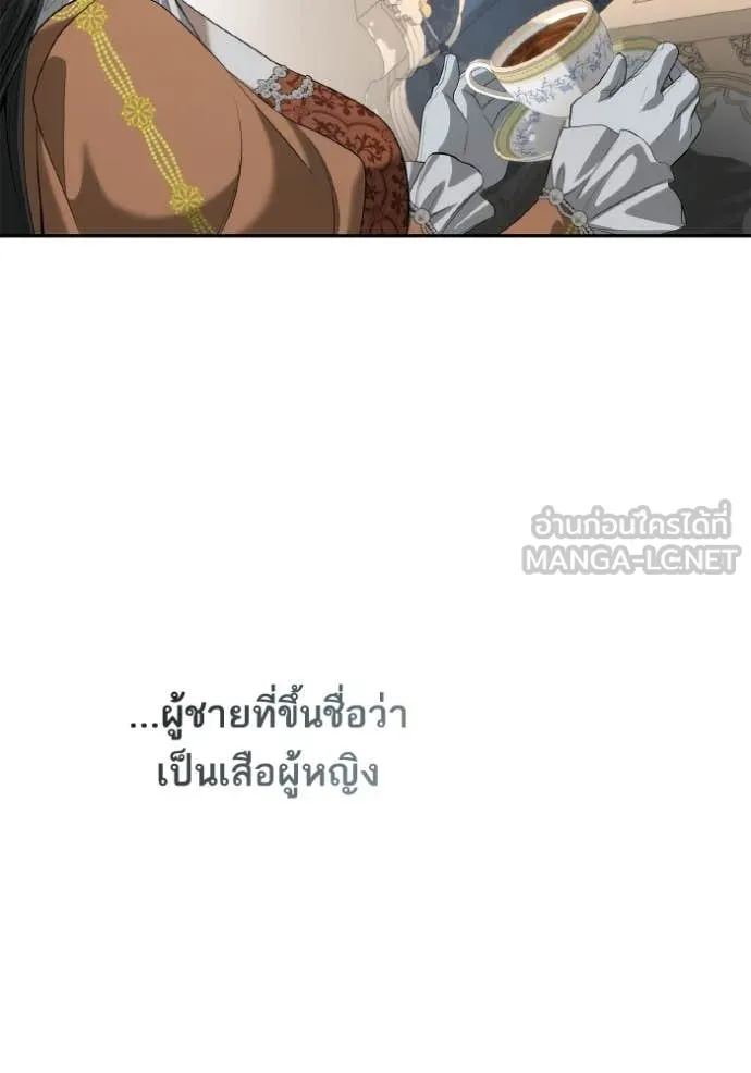 ชาตินนี้น้องขอ ตอนที่ 166 รูปที่ 44