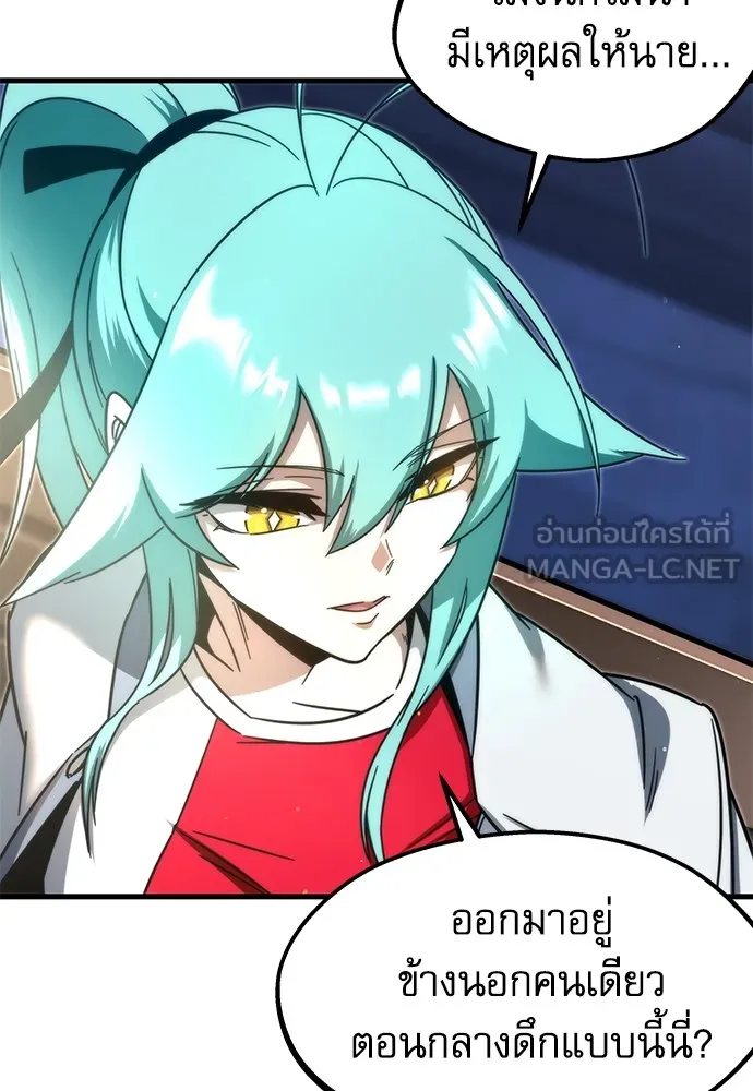 ชำแหละอะคาเดมีด้วยมีดแล่ปลา ตอนที่ 8 วีรบุรุษมักปรากฏตัวช้าเสมอ รูปที่ 15