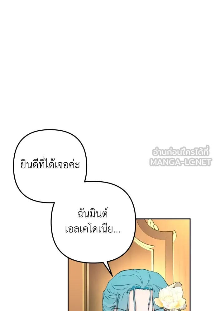 เลดี้มินต์ ตอนที่ 31 รูปที่ 78