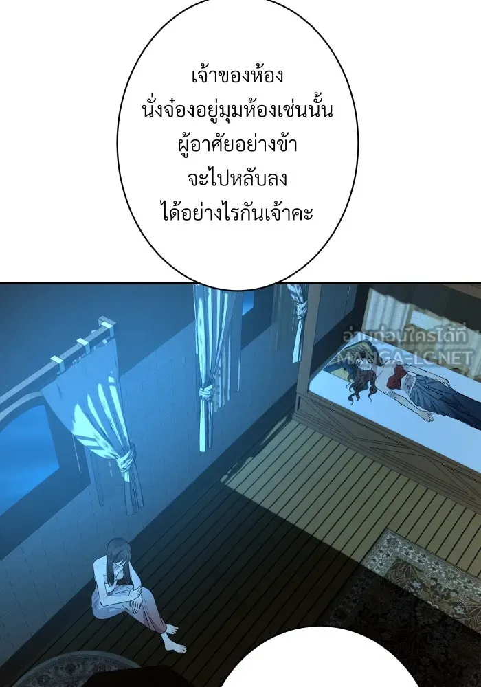 จันทร์เจ้า ตอนที่ ตอนที่ ๑๘  สบตาข้าไว้นะ รูปที่ 90