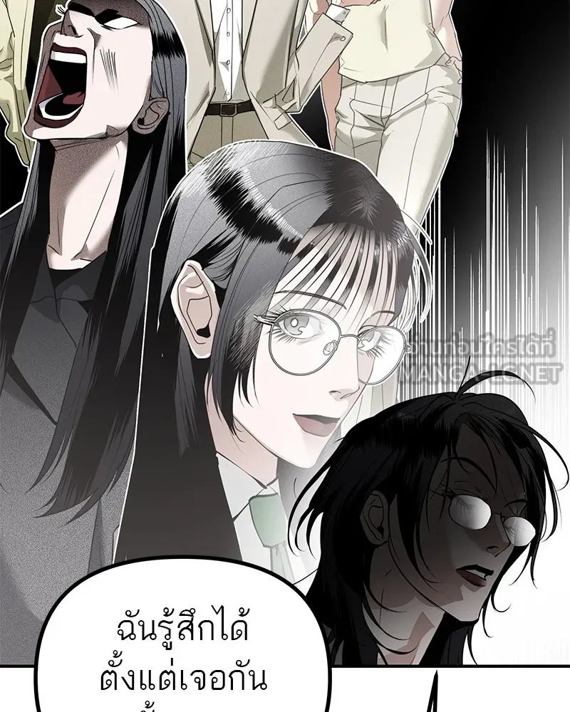 สี่สาวชาวกี ตอนที่ 23 โฮมปาร์ตี้ของเจนนี (จบ) รูปที่ 105