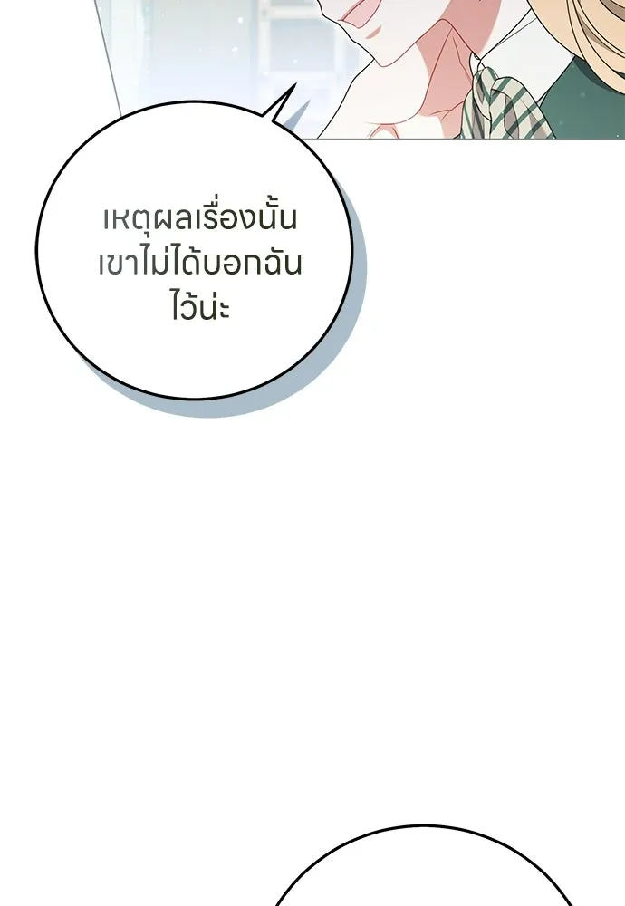 ครอบครัวผิดแผน ตอนที่ 62 รูปที่ 35