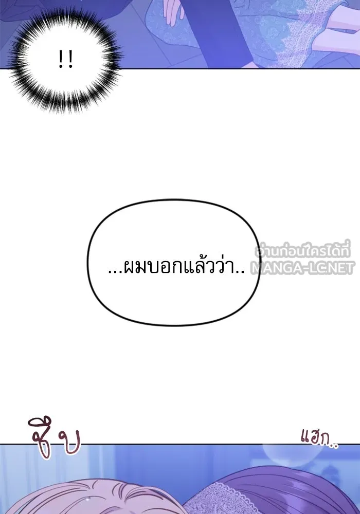 ไม่รักให้ตาย ตอนที่ 28 รูปที่ 54