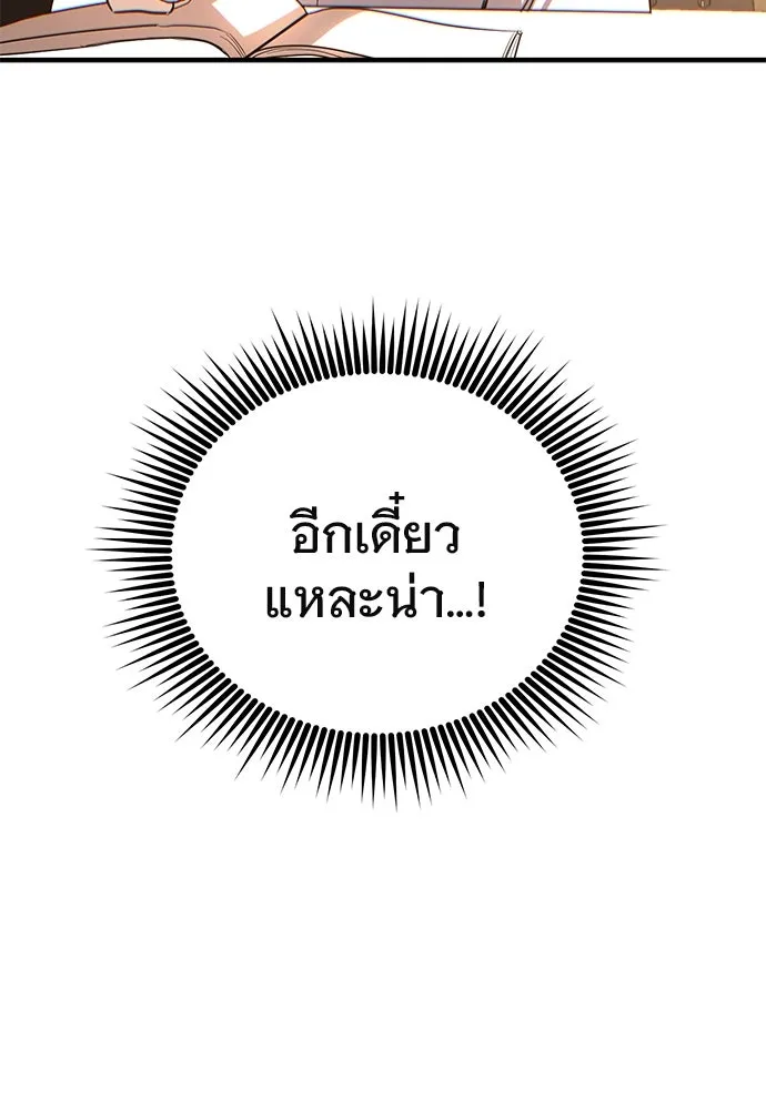 บันทึกรักลูกสาวเจ้าพ่อ ตอนที่ 3 รูปที่ 77
