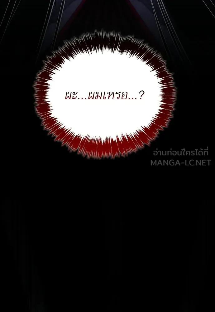 ชีวิตฮีลใจนายฮันเตอร์คลาส S ตอนที่ 42 รูปที่ 72