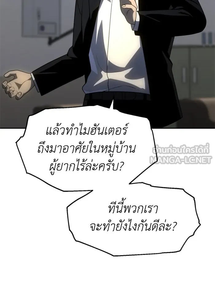 อดีตบอสหอคอย ตอนที่ 24 รูปที่ 180