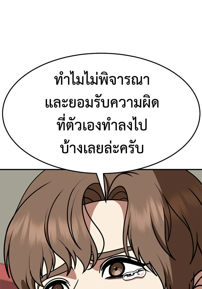 ช่วยเปลี่ยนฉันที ตอนที่ 244. ซีซัน 2 โจเยบิน 26 รูปที่ 53