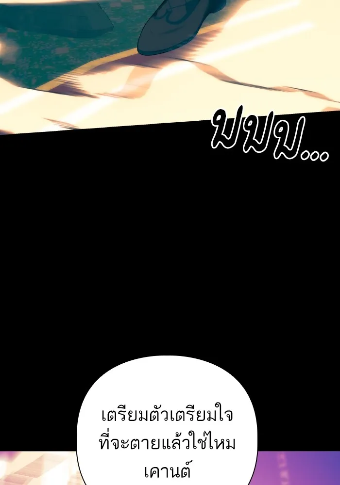 บุตรสาวของดยุกปีศาจ ตอนที่ 80 รูปที่ 68