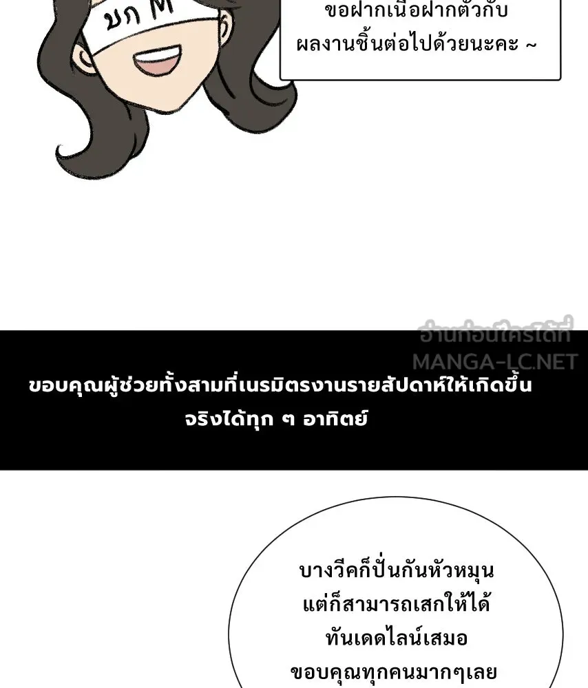 จันทร์เจ้า ตอนที่ ตอนพิเศษ + talk รูปที่ 153