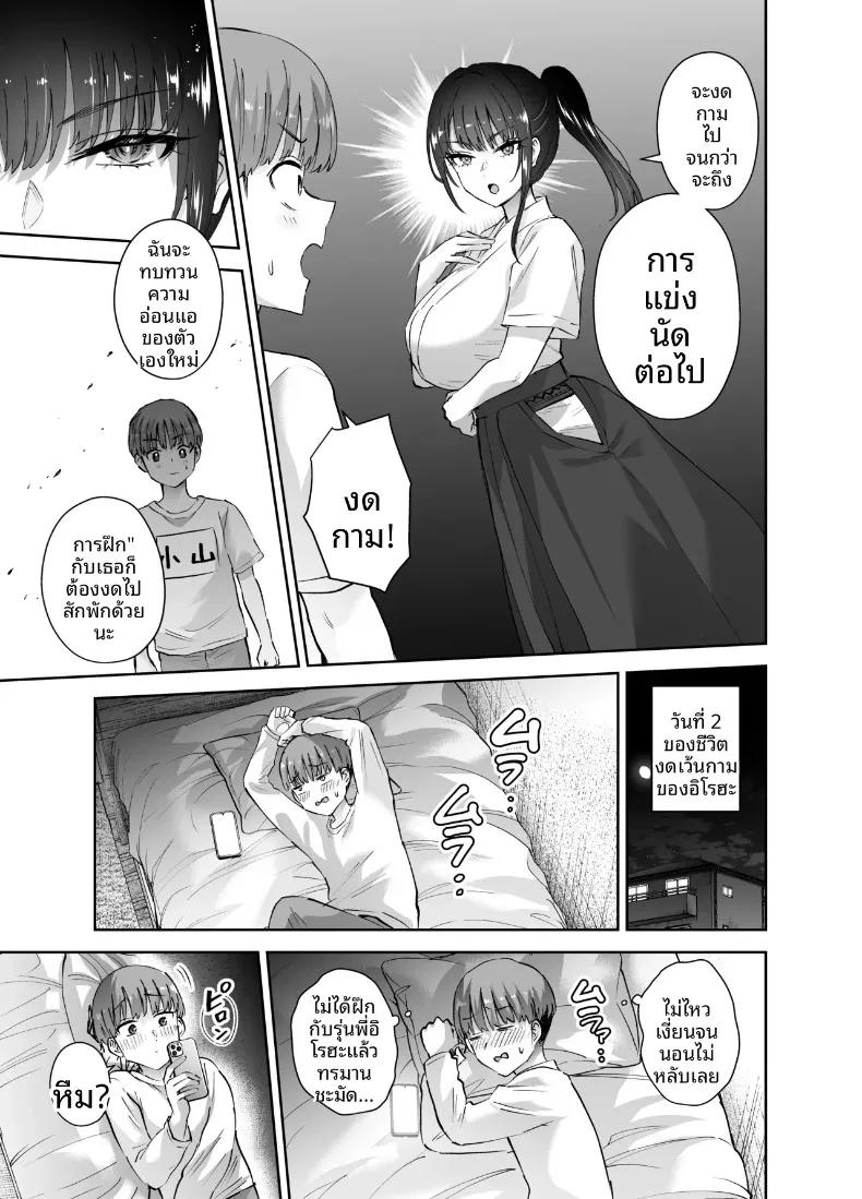 Doujin-Lc- อ่าน โดจิน มังฮวา เกาหลี ญี่ปุ่น จีน แปลไทย ที่จริงเเล้วรุ่นพี่ชมรมพยายามเข้าหาผม (Nuki Uron) ตอนที่ 1 2 3 4 5 6 7 8 9 10 11 12 13 14 ฟรี ไม่มีโฆษณา อ่าน โดจิน Manhwa เกาหลี ญี่ปุ่น จีน เรามีครบ คัดมาให้เน้นๆ โดจิน 18+ รับประกันความฟินโดย  Doujin Lc