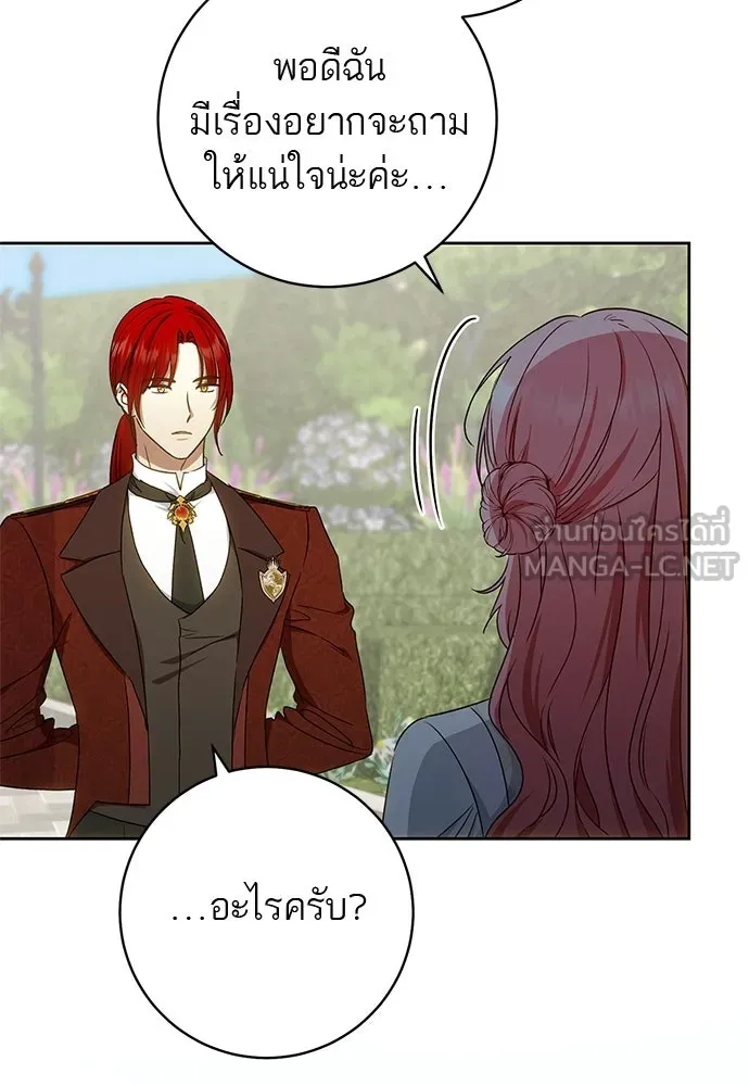 อยากได้ ก็เอาไป ตอนที่ 42 รูปที่ 84