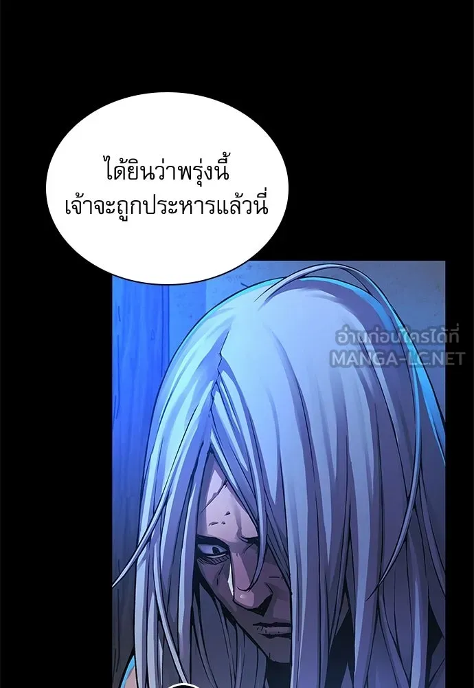 ลับลางลวง ตอนที่ 84 ดาบแห่งอธรรมบริสุทธิ์ รูปที่ 6