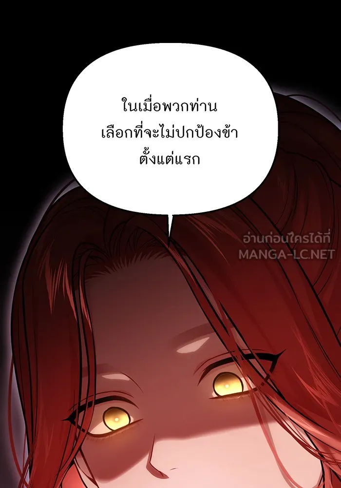 ห้องนอนลับของเจ้าหญิงต้องสาป ตอนที่ 121 ล่าผู้ล่า รูปที่ 120