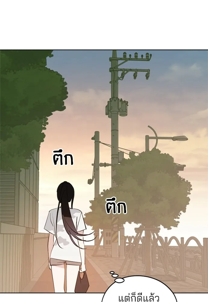 สวยเองนักเลงพอ ตอนที่ 54 รูปที่ 89